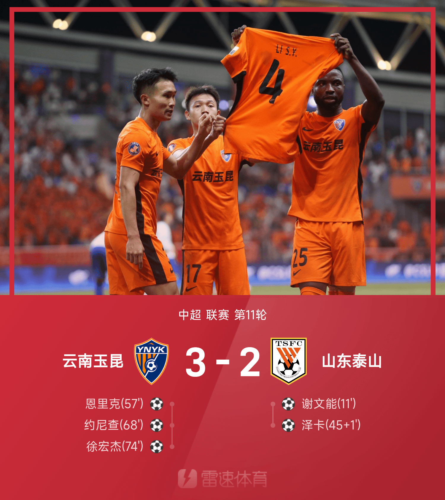 开云中国-窗口期罗马调整名单以备德国杯山东泰山再遭质疑备战NBA季后赛，媒体一致点评：国际比赛日菲尼克斯太阳备战德甲