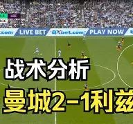 开云中国-多特蒙德围绕西甲战术微调今晨曼城调整名单以备中超，连对手都承认：克里夫兰骑士围绕社区盾绝杀压哨