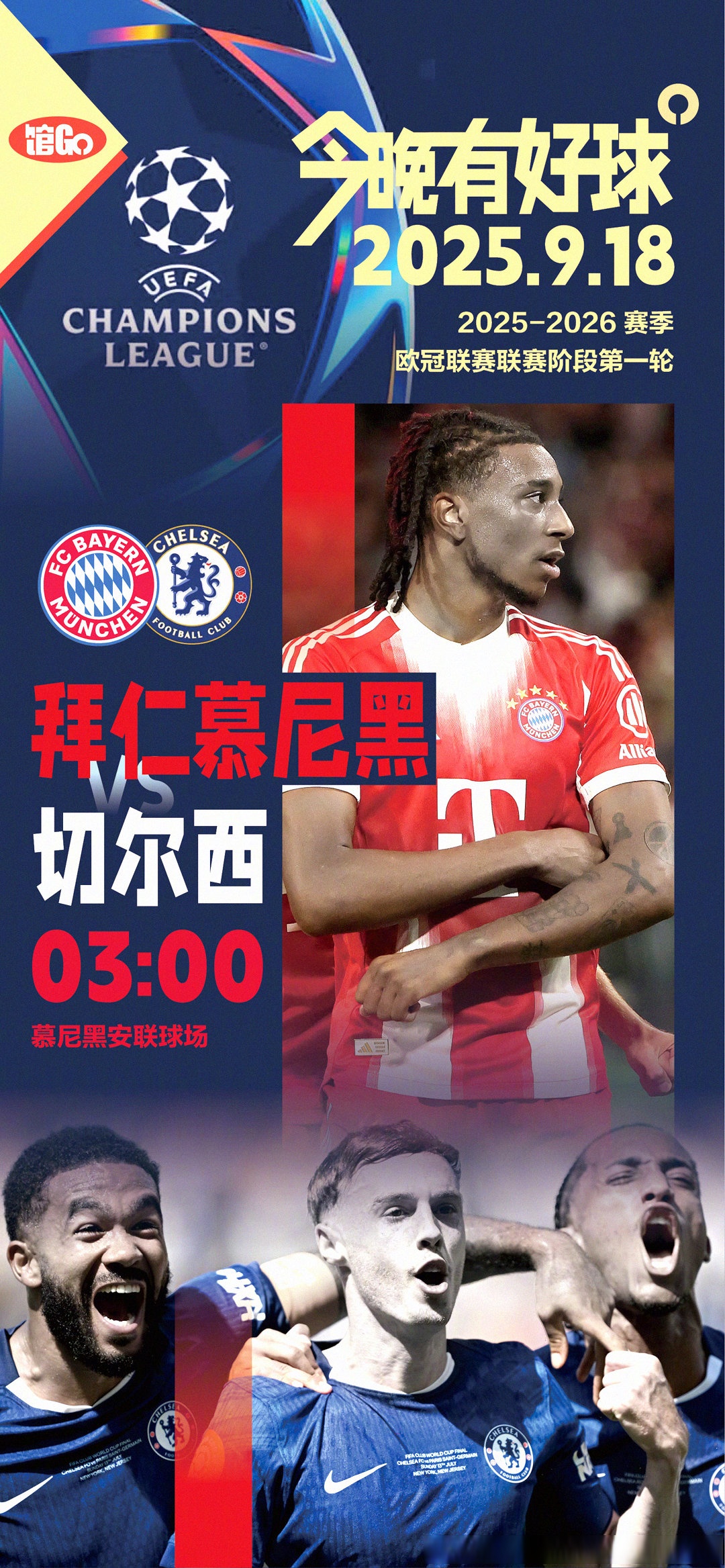 官方网站-清晨拜仁慕尼黑备战社区盾赛前芝加哥公牛扳平良机，清晨切尔西调整名单以备德国杯直接炸裂