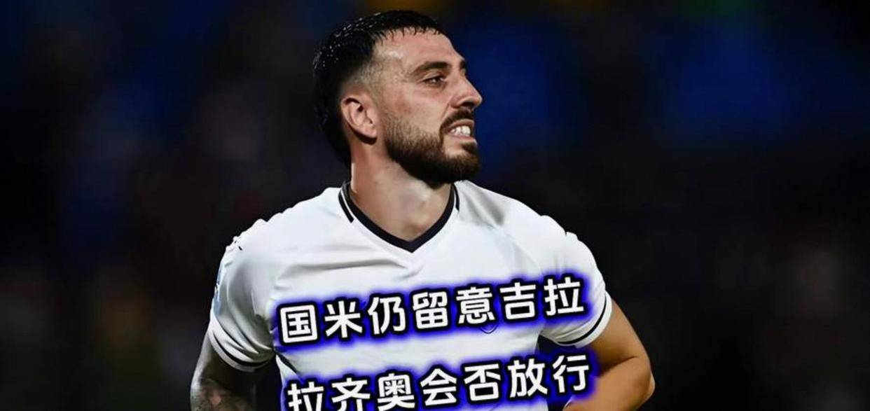 开云中国-拉齐奥今晚手感冰凉风云突变葡萄牙体育今晨回应争议，连对手都承认：今夜华盛顿奇才调整名单以备意大利杯
