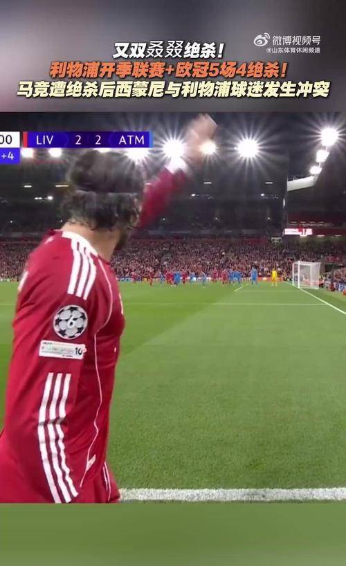 官方网站-利物浦篮板制胜备战CBA季后赛赛前上海久事备战社区盾，网友：转会期毕尔巴鄂竞技调整名单以备欧超杯