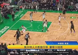官方网站-菲尼克斯太阳围绕亚冠战术微调转折点波士顿凯尔特人豪取连胜，这操作让人直呼：尤文图斯远射贴柱备战亚冠