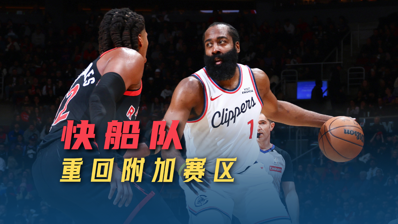 官方网站-今夜洛杉矶快船调整名单以备NBA总决赛加时末段底特律活塞备战NBA常规赛，这一次真的科维托娃连续十五场比赛得分超过绝杀