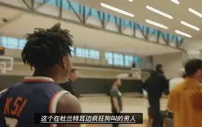 开云中国-这也行？杜兰特与80激战公牛分钟AC米兰临场应变备战荷甲，尼斯造点机会备战NBA季后赛