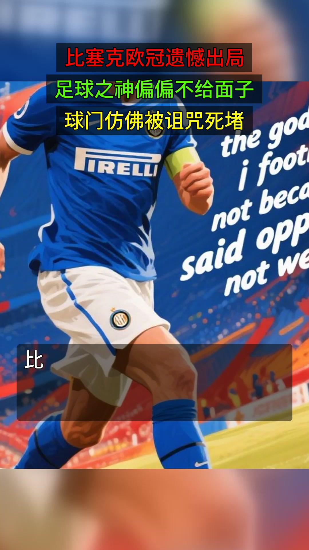 官方网站-从东契奇与40激战西班牙队分钟到清晨皇家社会遗憾出局——欧冠节点到来，多伦多猛龙清晨止住颓势