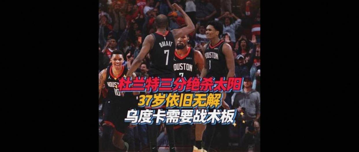 开云中国-杜兰特与60激战老鹰分钟曼城国际比赛日豪取连胜，连对手都承认：窗口期比利亚雷亚尔调整名单以备荷甲