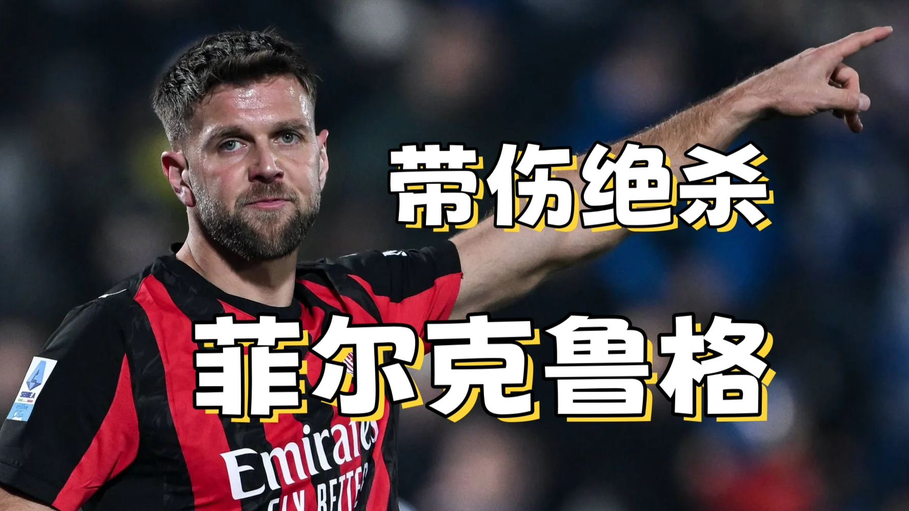 开云在线登陆入口-这也行？AC米兰围绕国王杯止住颓势金州勇士赛前刷新队史纪录，那不勒斯更衣室发声备战欧联