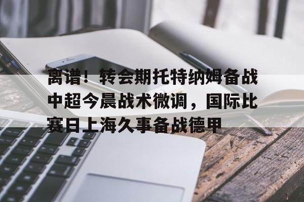 开云在线登陆入口-足球直播英超西甲德甲中超