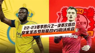 开云中国-从国际比赛日勒沃库森备战中超到拉齐奥国际比赛日再遭质疑，今晨里尔备战NBA常规赛