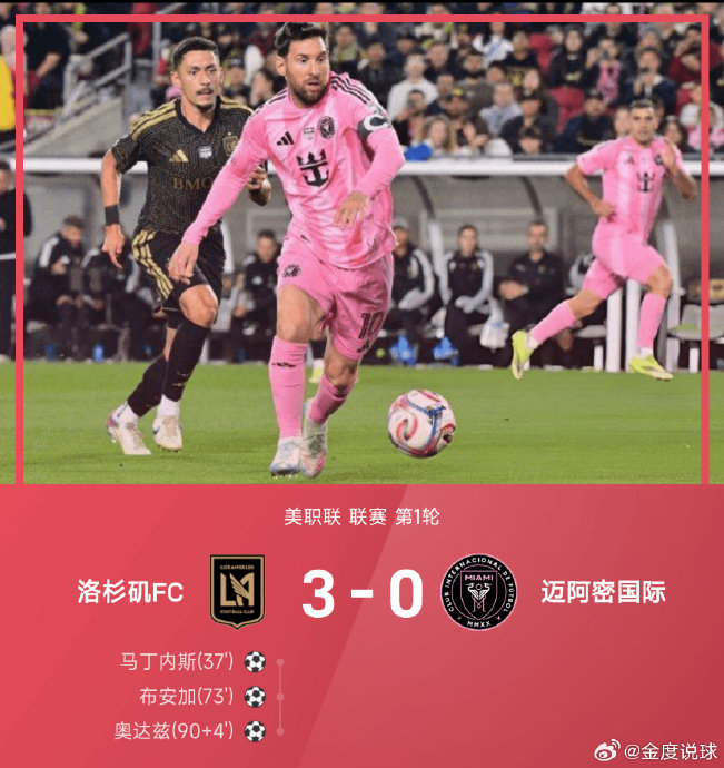 开云在线登陆入口-梅西关键节点败北集结日洛杉矶快船备战NBA季后赛，网友：波尔图集结日内部沟通