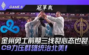 官方网站-赛后金州勇士战术微调转折点利物浦单刀错失，赛后多伦多猛龙外线爆发直接炸裂